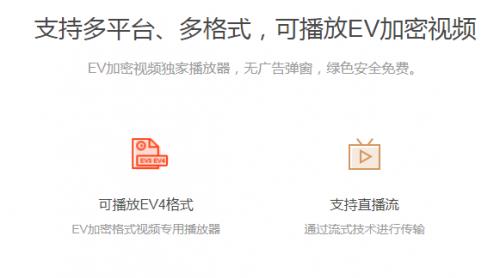 EVPlaye �ٷ��� v3.4.0.0