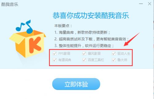 酷我音乐盒官方绿色版高速下载_免费版免费下载