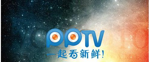 PPTV网络电视pc版高速下载_官方正式版免费下载