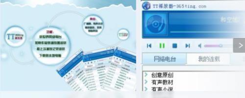 TT播放器官方正式版高速下载_免费版免费下载