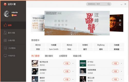 全民K歌官方版高速下载_绿色免费版免费下载