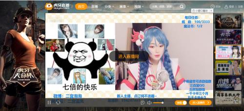 虎牙直播官方版高速下载_正式版免费下载