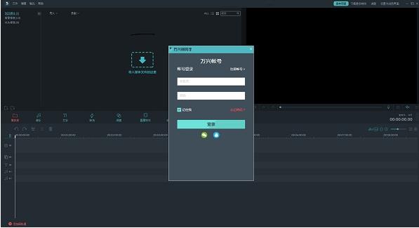 万兴神剪手中文64位版高速下载_官方正式版免费下载