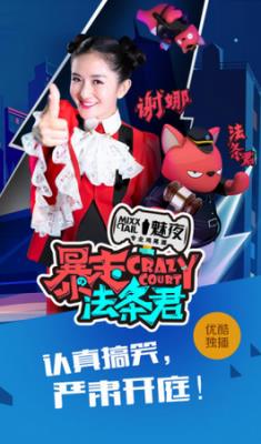 优酷视频app安卓版2017下载优酷视频app安卓版2017下载 优酷视频app安卓版2017下载优酷视频app安卓版2017下载