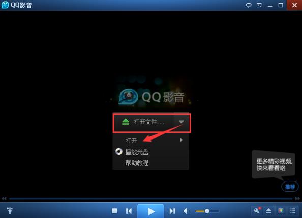 QQ影音官方正式版高速下载_中文电脑版免费下载