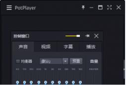 PotPlayer电脑版高速下载_PC正式版免费下载