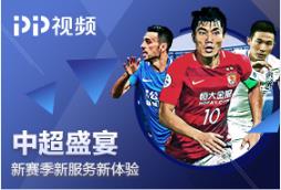 PP视频电脑版高速下载_pc版免费下载