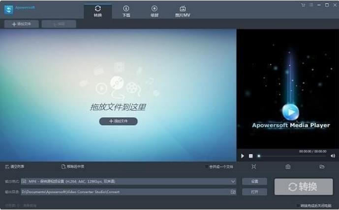 Apowersoft video converter studio v4.7.9官方版高速下载_绿色免费版免费下载