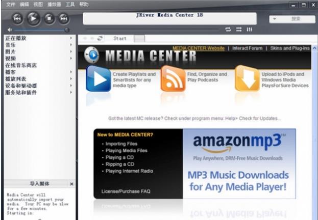 J.River Media Center(音乐管理软件) v24.0.45.0官方版高速下载_绿色免费版免费下载
