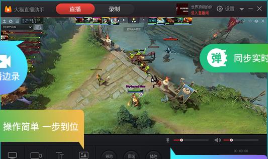 火猫直播精灵官方正式版高速下载_绿色中文版免费下载