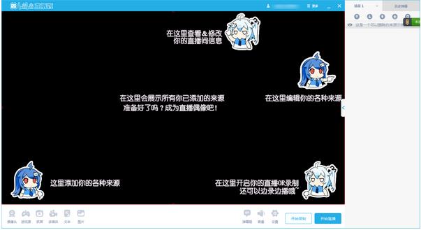bilibili直播姬 v2.8.3.1283电脑版高速下载_绿色免费版免费下载
