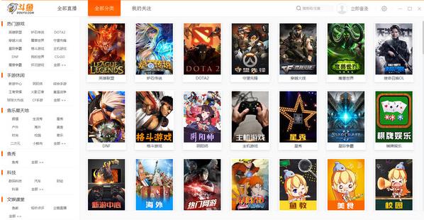 斗鱼直播pc版 v6.0.1.0官方版高速下载_绿色免费版免费下载