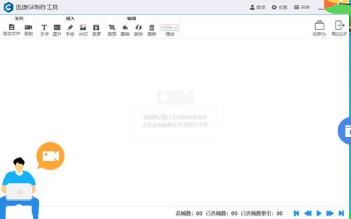迅捷视频转换器PC中文版高速下载_绿色正式版免费下载