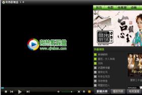 奇热影视盒绿色安全下_官方正式版免费下载