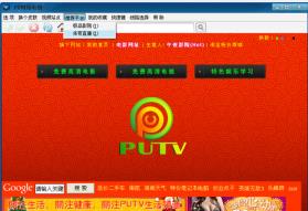 PUTV高清网视官方版高速下载_绿色正式版免费下载