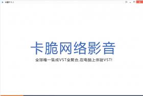 卡脆TV官方版高速下载_绿色免费版免费下载