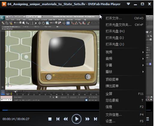 蓝光dvd播放器(DVDFab Media Player)官方最新最新版高速下载_绿色版免费下载