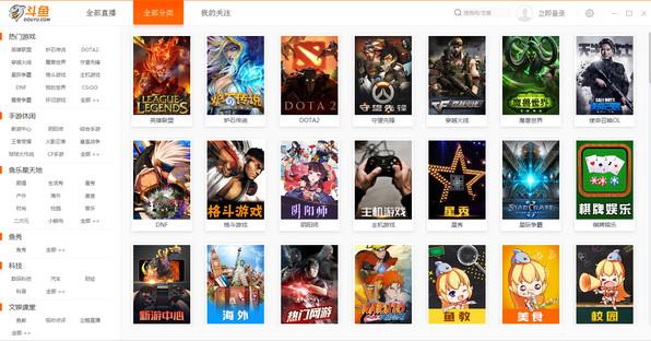 斗鱼直播官方pc版高速下载_绿色最新版免费下载