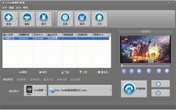 ����iPad��Ƶת����