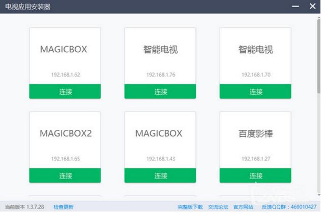 ����Ӧ�ð�װ�� v1.4.4.27�ٷ���