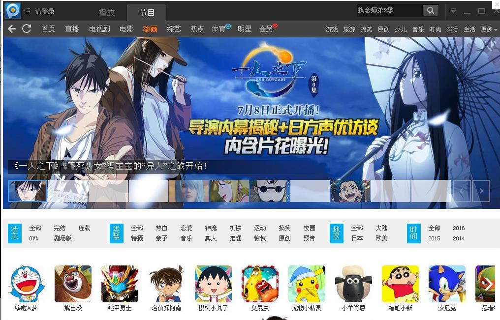 pptv����v4.2.2�ٷ����������_���°��������