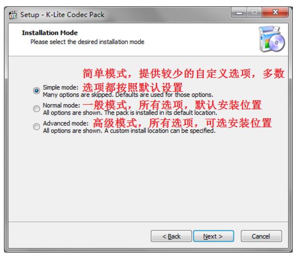 全能影音格式解码器官方版高速下载_最新版免费下载
