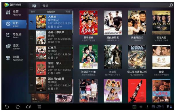 腾讯视频2018官方最新版高速下载_绿色版免费下载