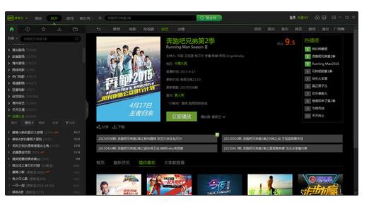 爱奇艺6.5.68.5801官方最新版高速下载_绿色版免费下载