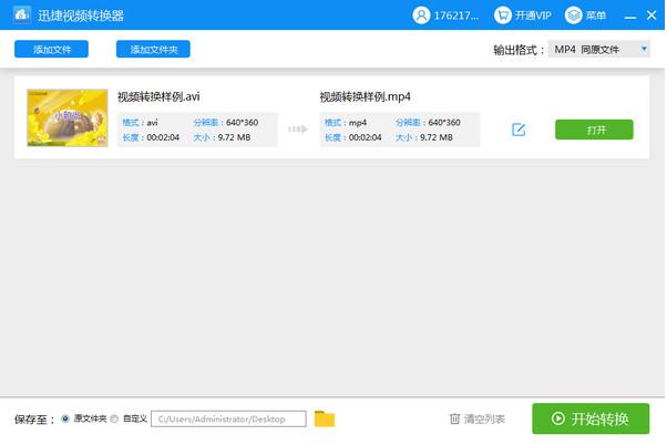 Ѹ����Ƶת����������ʽ���������_��ɫ��Ѱ��������