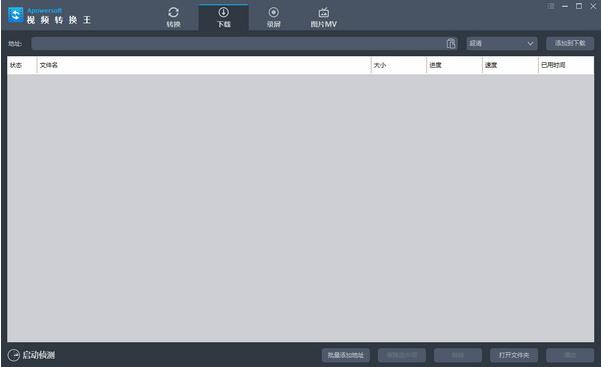 Apowersoft��Ƶת�����ٷ����԰��������_��ɫ��ʽ���������