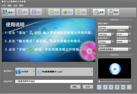 ����VOB��Ƶ��ʽת�����ٷ�PC���������_��ɫ��ʽ���������