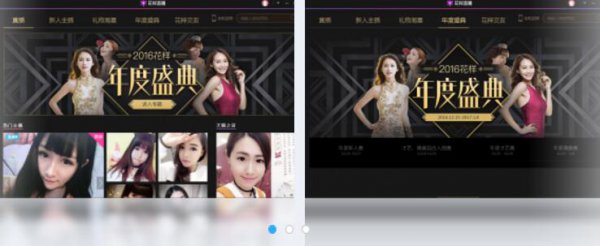 花样直播官方版下载_花样直播最新版本