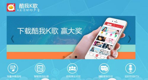 酷我K歌2018官方版下载_酷我K歌官方版最新版免费下载