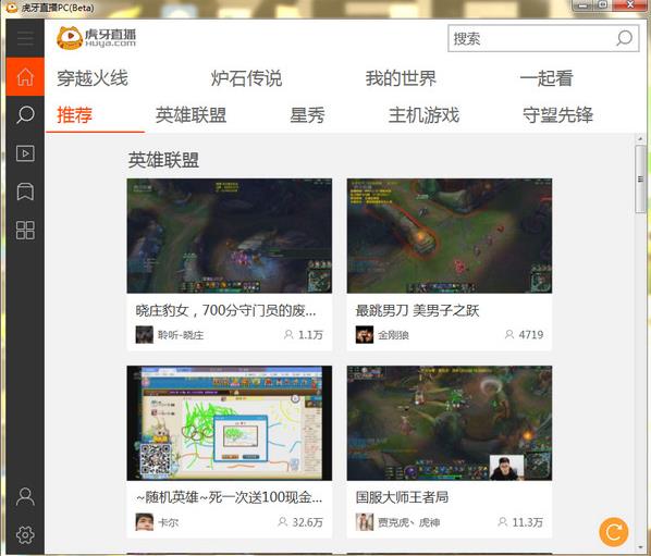 虎牙直播官方电脑版高速下载_正式免费版免费下载