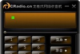龙卷风收音机电脑版官方高速下载_PC版免费下载