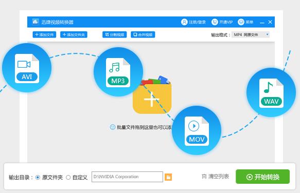 Ѹ����Ƶת�����ٷ���Ѱ��������_PC��ʽ���������