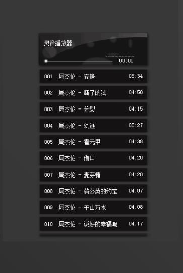 灵音播放器官方正式版高速下载_PC免费版免费下载