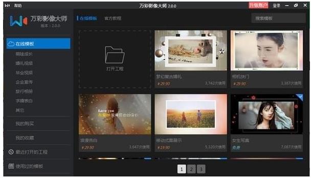 ���Ӱ���ʦv2.1.2�ٷ���_���Ӱ���ʦ�ٷ�������