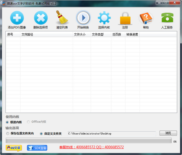 ����ocr����ʶ������ v3.0 �ٷ���Ѱ�