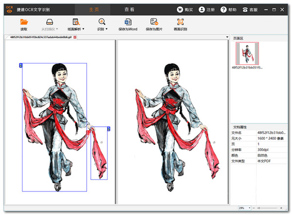 ����ocr����ʶ������ v3.0 �ٷ���Ѱ�