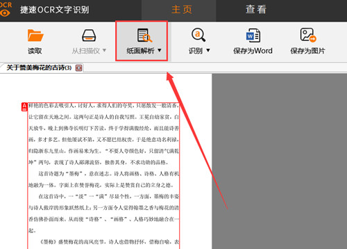 ����ocr����ʶ������ v3.0 �ٷ���Ѱ�