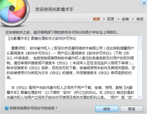 ��Ӱħ���� v4.4.1.304�ٷ���