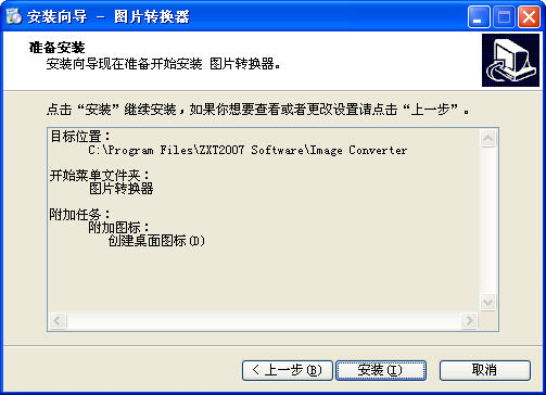 ͼƬת���� V4.9 �ٷ���Ѱ�