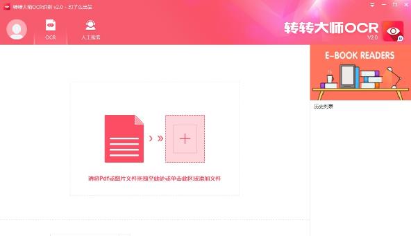 תת��ʦOCRʶ������ v2.0 �ٷ���