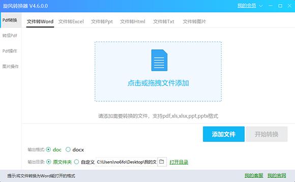 ����ͼƬ��ʽת���� v1.1.0.0�ٷ���