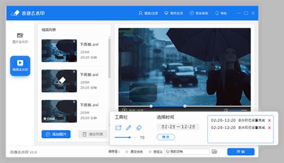 Ѹ��ȥˮӡ �ٷ���ʽ��