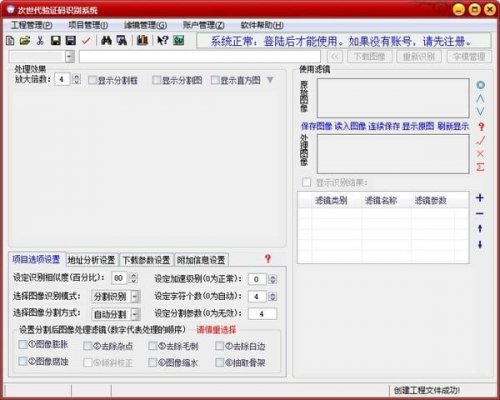 ��������֤��ʶ��ϵͳ v2.6.3.0 ���԰�