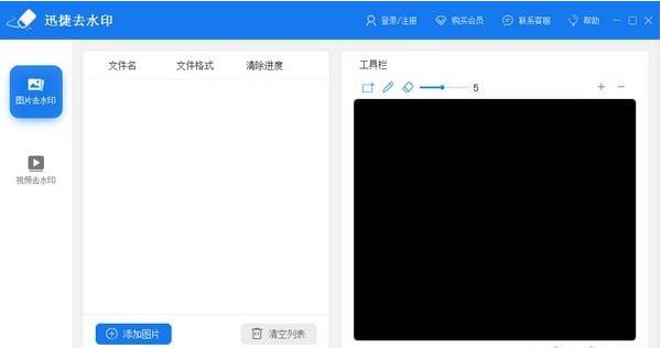 Ѹ��ȥˮӡ v1.0.0�ٷ���ʽ��_��ɫ������