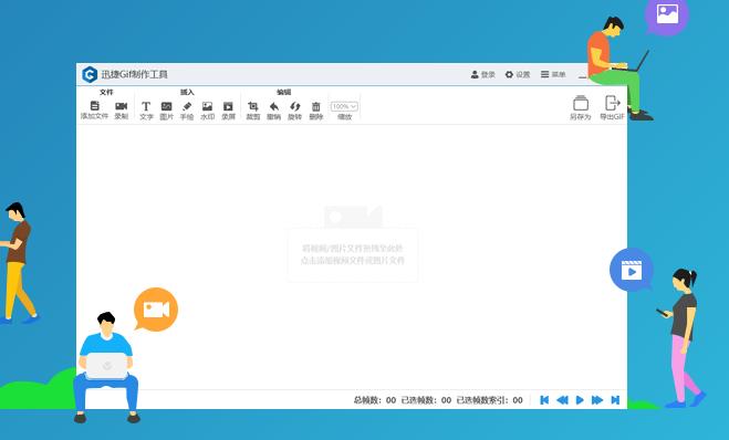 Ѹ��Gif�������� v1.0.0�ٷ���ʽ��
