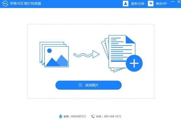 ƻ��heicͼƬת���� v1.0.1�ٷ���ʽ��